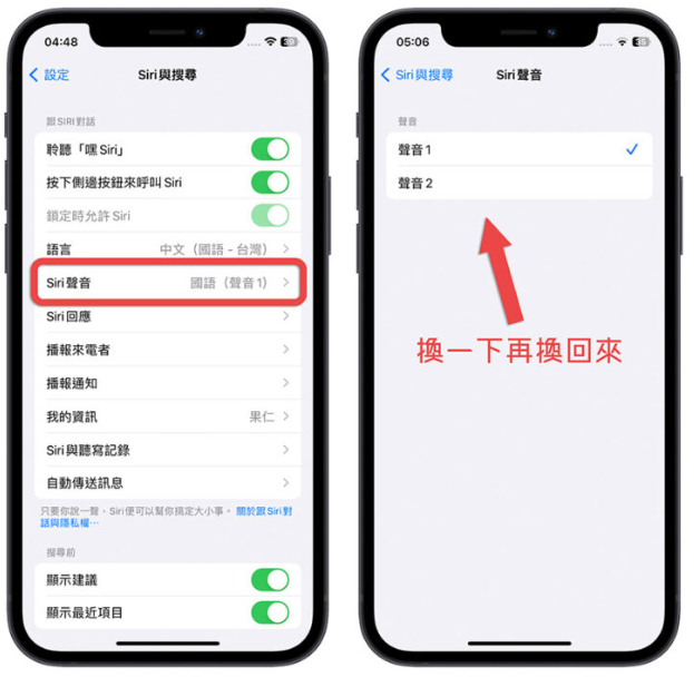 iOS 16.4 更新过后Siri 无法连接、不能用怎么办？教你3 招秒解决-第1张图片