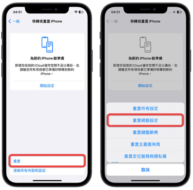 iOS 16.4 更新过后Siri 无法连接、不能用怎么办？教你3 招秒解决-第6张图片