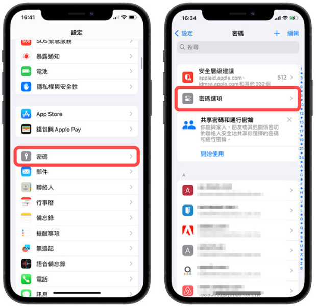 iOS 17 帮你自动删掉已经输入完的iPhone 短信验证码-第1张图片