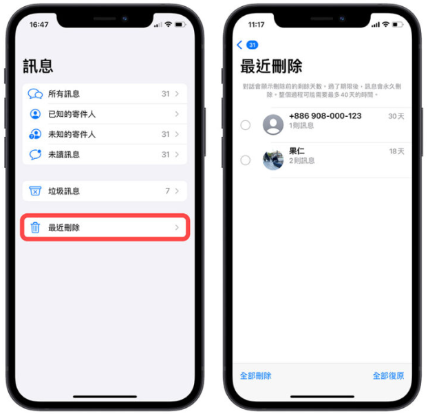 iOS 17 帮你自动删掉已经输入完的iPhone 短信验证码-第5张图片