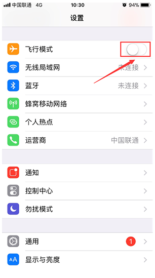 iPhone15信号不好怎么办 iPhone15提升网络信号的方法-第2张图片