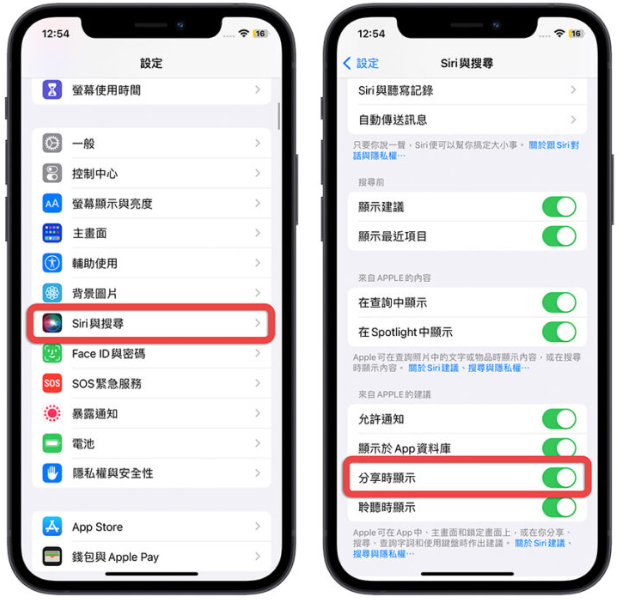 iPhone 分享功能小技巧：在分享选单中取消不常用的分享对象-第5张图片