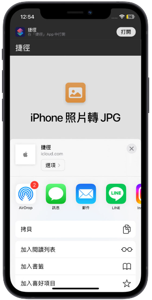 iPhone 分享功能小技巧：在分享选单中取消不常用的分享对象-第6张图片