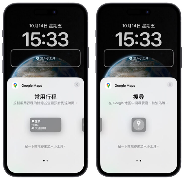 在iPhone 锁定画面显示抵达目的地的时间，还可以即时更新-第2张图片