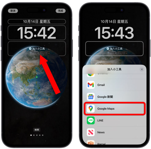 在iPhone 锁定画面显示抵达目的地的时间，还可以即时更新-第6张图片