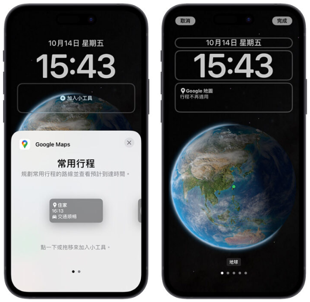 在iPhone 锁定画面显示抵达目的地的时间，还可以即时更新-第7张图片