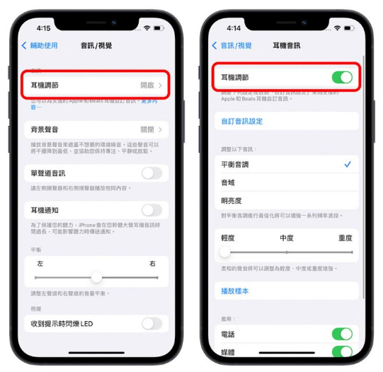 AirPods Pro 通透模式听不清楚，太小声？-第4张图片