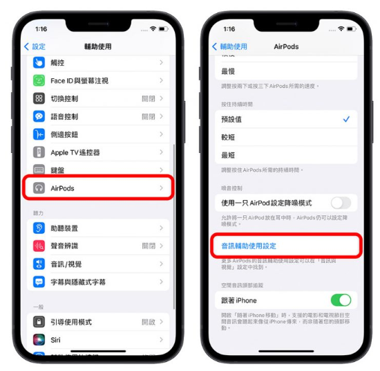 AirPods Pro 通透模式听不清楚，太小声？-第3张图片