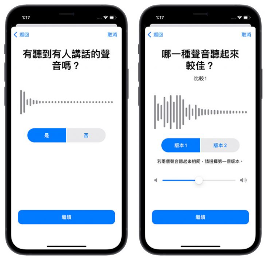 AirPods Pro 通透模式听不清楚，太小声？-第6张图片