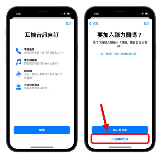 AirPods Pro 通透模式听不清楚，太小声？-第5张图片