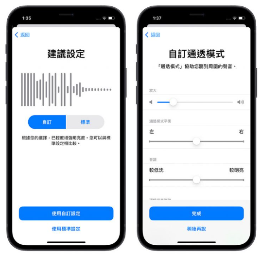 AirPods Pro 通透模式听不清楚，太小声？-第7张图片