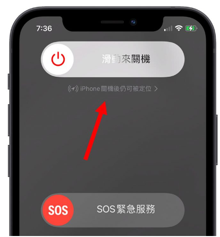 为什么iPhone 关机后还能定位？告诉你如何设定找回丢失的iPhone-第8张图片