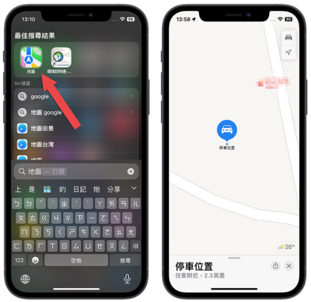 车子停在哪里？用iPhone 捷径搭配Apple Maps 帮你找-第6张图片