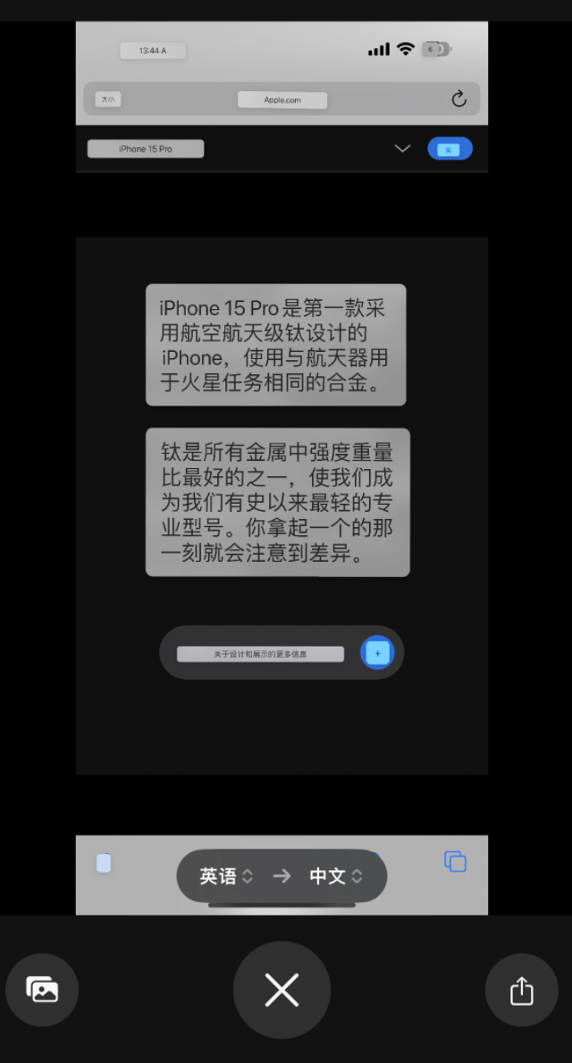 iPhone如何通过翻译应用中的相机取景器翻译文本-第2张图片