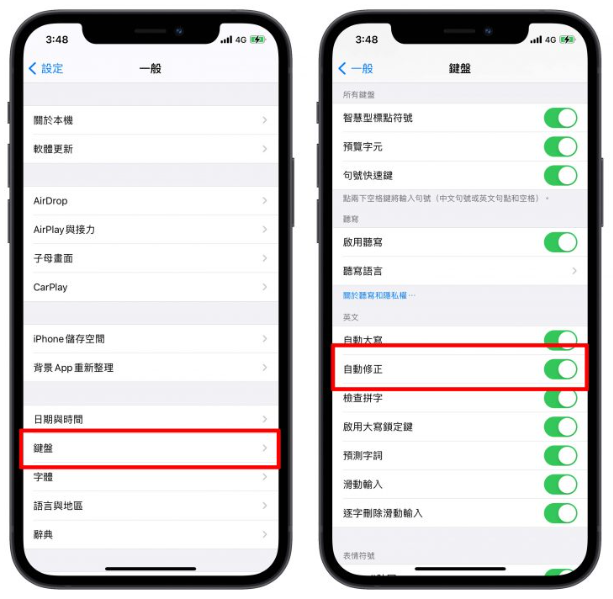 iPhone、iPad 打英文时会自动选字、乱跳，教你关闭自动修正功能-第3张图片