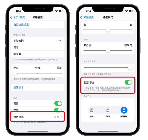 iOS 18将给AirPods Pro加入助听模式，协助听障人士改善听力问题-第2张图片