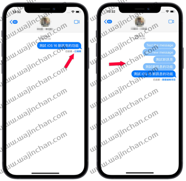 iPhone 的iMessage 如何收回信息？不只能收回还可以编辑发送过的信息-第3张图片