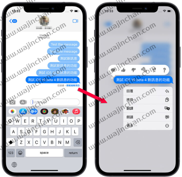 iPhone 的iMessage 如何收回信息？不只能收回还可以编辑发送过的信息-第5张图片