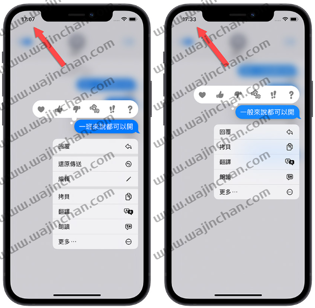 iPhone 的iMessage 如何收回信息？不只能收回还可以编辑发送过的信息-第4张图片