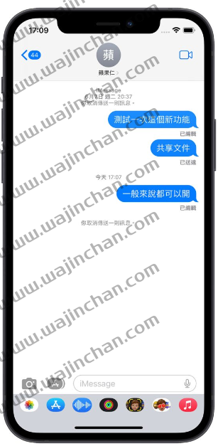 iPhone 的iMessage 如何收回信息？不只能收回还可以编辑发送过的信息-第7张图片