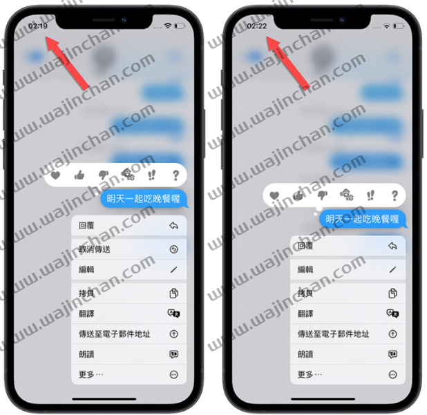 iPhone 的iMessage 如何收回信息？不只能收回还可以编辑发送过的信息-第8张图片