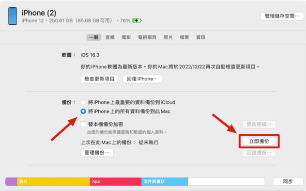 苹果iOS 16.3 认证通道关闭，升级到iOS 16.3.1 后便无法再降级-第2张图片