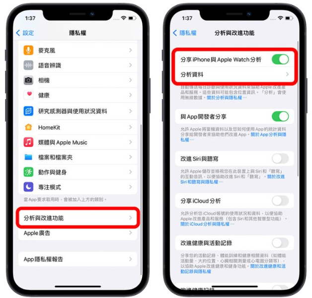 iOS 16 电池健康度与充电循环次数怎么看？用捷径查询一秒完成-第1张图片