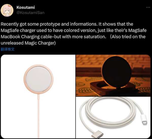 苹果 Magsafe 磁吸充电器新品曝光，多种配色设计-第1张图片