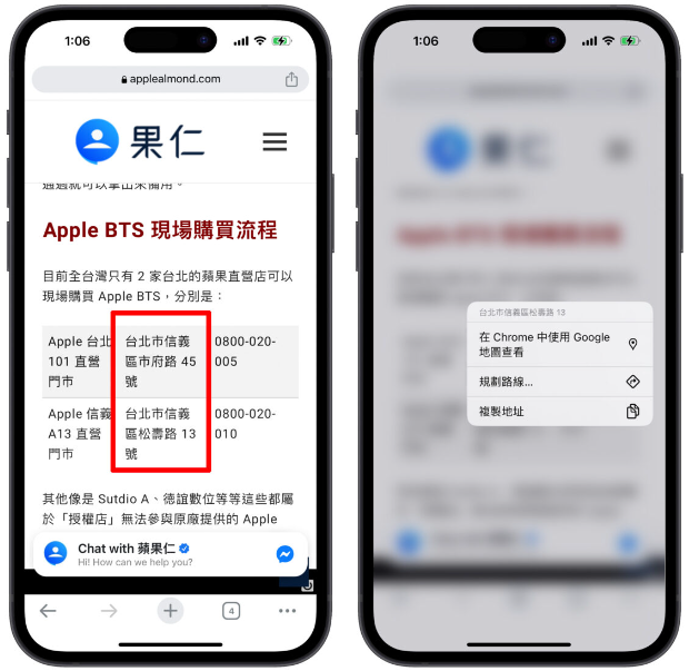 Chrome iOS 版更新推出！新增3 项功能、AI 识别超方便，这里教你用-第2张图片