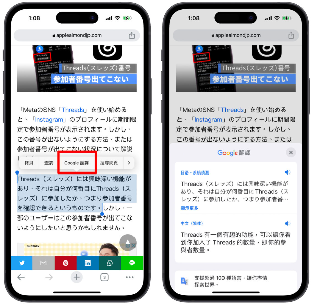 Chrome iOS 版更新推出！新增3 项功能、AI 识别超方便，这里教你用-第6张图片