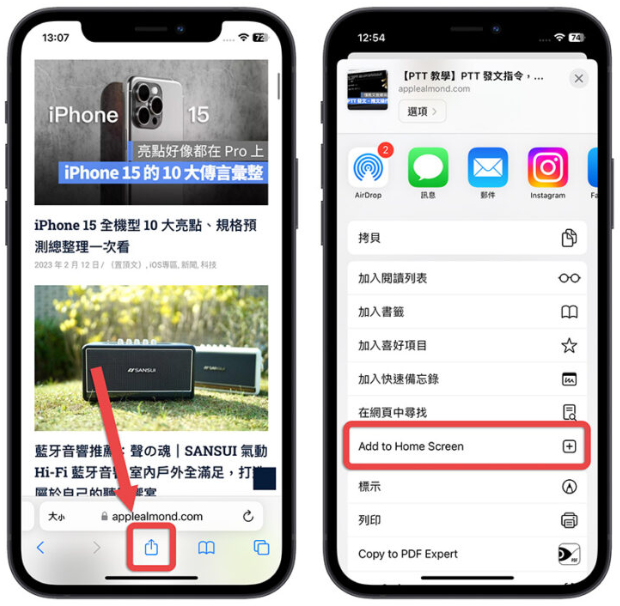 iOS 16.4 Beta 推出！全新14 大功能改变带你一次看-第1张图片