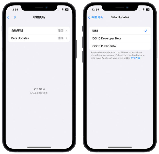 iOS 16.4 Beta 推出！全新14 大功能改变带你一次看-第6张图片