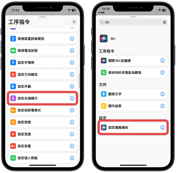 iOS 16.4 Beta 推出！全新14 大功能改变带你一次看-第10张图片