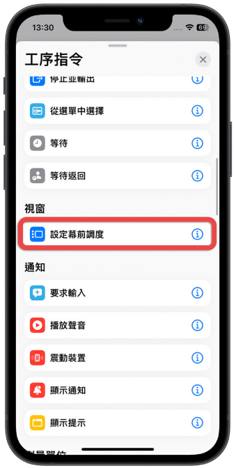 iOS 16.4 Beta 推出！全新14 大功能改变带你一次看-第11张图片