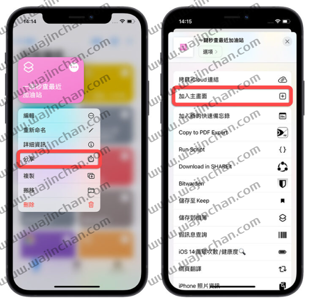 iPhone一键秒查距离最近的加油站位置，还能帮你导航过去-第2张图片