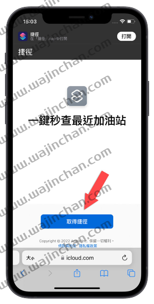 iPhone一键秒查距离最近的加油站位置，还能帮你导航过去-第1张图片