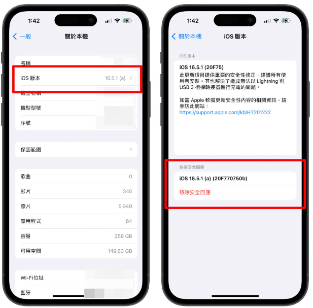 iOS 16.5.1（a）安全回应有问题！苹果暂时撤销，教你如何解除更新-第4张图片