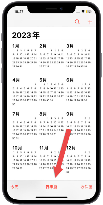 在iPhone 行事历上一秒订阅2023 放假日历安排出游假期-第4张图片