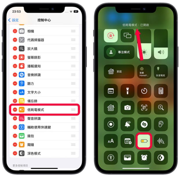 iPhone 省电模式如何开启？分享5 种启用低耗电模式的方法-第1张图片