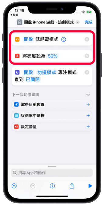 iPhone 省电模式如何开启？分享5 种启用低耗电模式的方法-第3张图片