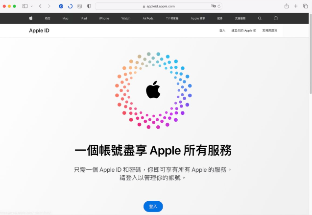 Apple ID 的Email 可以更改吗？这里教你如何改Apple ID Email 帐号-第1张图片