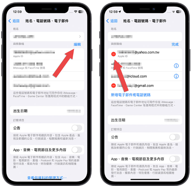 Apple ID 的Email 可以更改吗？这里教你如何改Apple ID Email 帐号-第5张图片