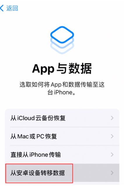 怎么将安卓手机数据迁移至iPhone15？安卓数据转移到iPhone15方法-第2张图片