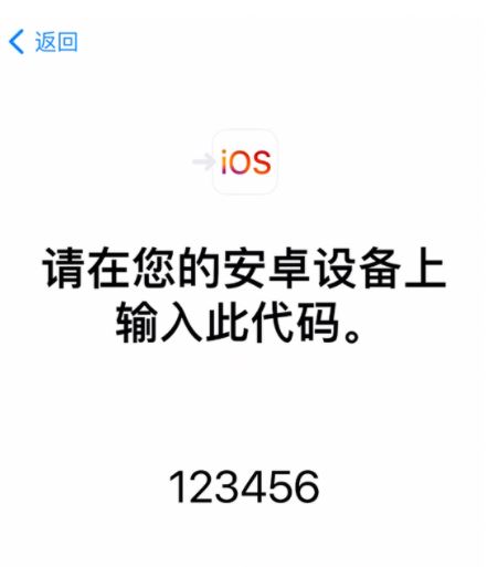 怎么将安卓手机数据迁移至iPhone15？安卓数据转移到iPhone15方法-第3张图片