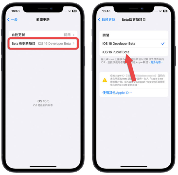 苹果iOS 16.5 Public Beta 推出，更新后你可以抢先使用4 大功能-第6张图片