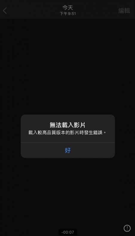 iPhone 无法加载相片、视频，调整iCloud 设置即可-第2张图片