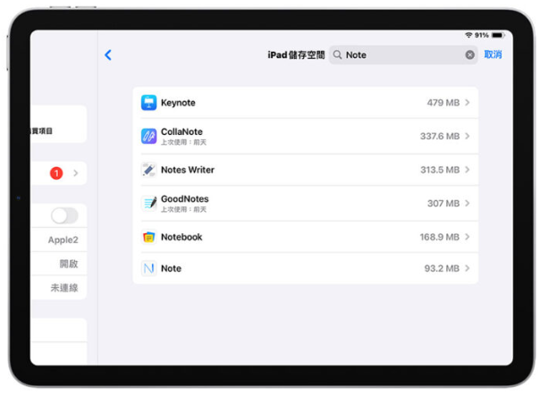 iPad 买64GB 写笔记够用吗？iPad 容量挑选建议指南-第1张图片