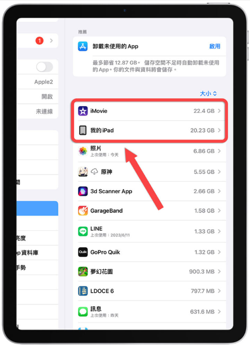 iPad 买64GB 写笔记够用吗？iPad 容量挑选建议指南-第5张图片