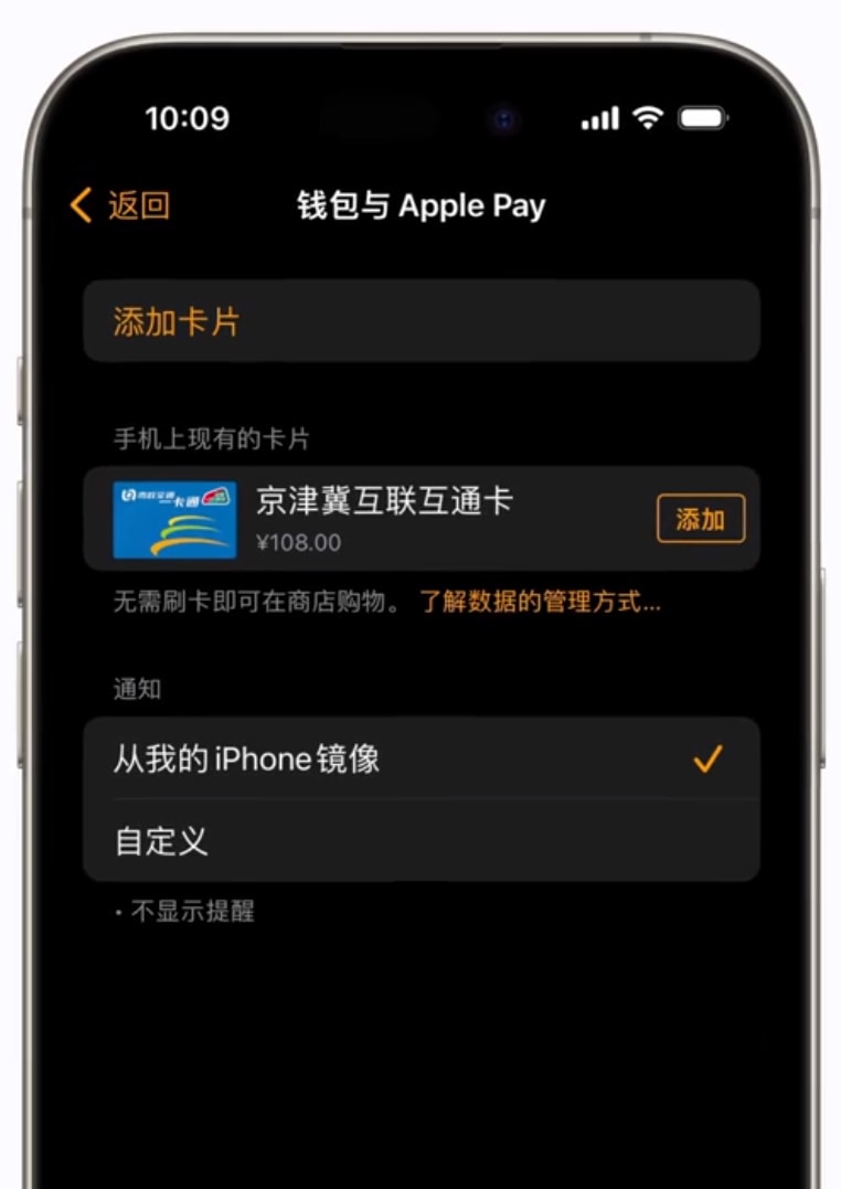 iPhone如何将交通卡转移到另外一部苹果设备 iPhone交通卡转移到其他设备方法-第7张图片