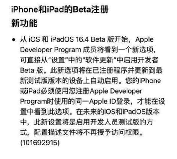 免费开放！iOS 17最新升级方法出炉：所有人都能升-第2张图片